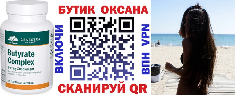 наркотики  Нытва  Бутират буратино 