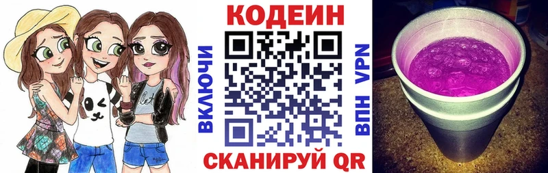 hydra онион  Нытва  Кодеин Purple Drank 