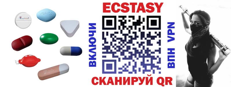 Экстази 280 MDMA  Нытва 