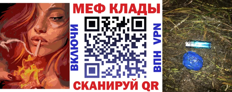 МЯУ-МЯУ mephedrone  гидра ONION  Нытва  что такое  