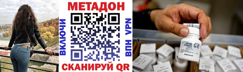 Метадон белоснежный Нытва